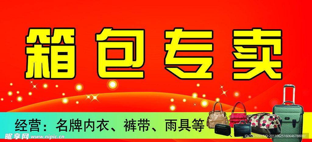 箱包门头招牌设计指南 用视觉语言掀起销售热潮