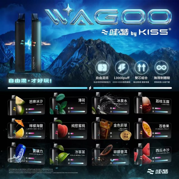 Kiss電子煙 Kis5拋棄式哇酷/WAGOO6500口一次性電子煙 新日期 10/30