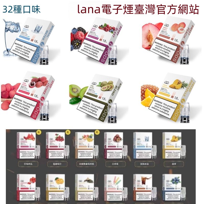 LANA煙彈 通用一代kiss等主機 kis5官網 新日期 10/30