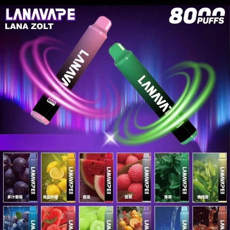 LANA8000口拋棄式電子煙  LANA一次性電子煙 kis5官網 新日期 10/30