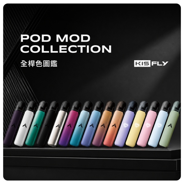 KIS5-FLY-電子煙主機｜380mAh-Type-C-快充｜7W-10W雙模式｜通用5、6代｜顏色清單首圖.jpg